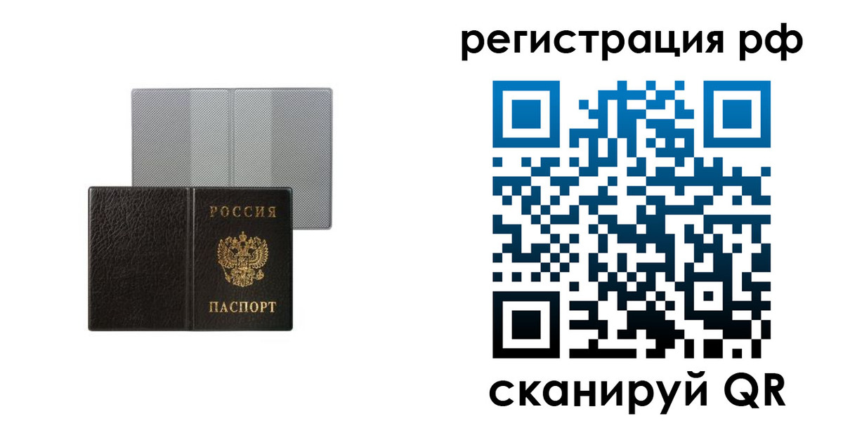временная регистрация собственник в Черногорске