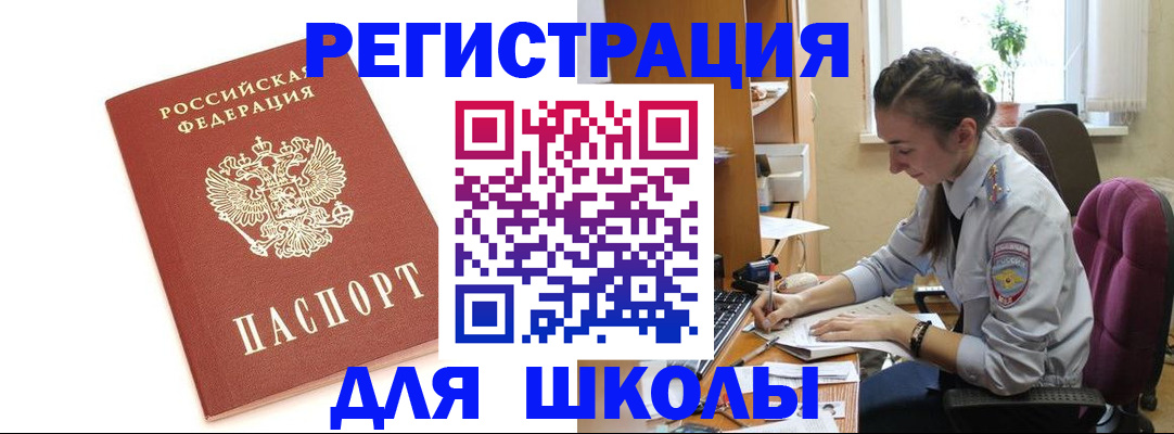 временная регистрация гарантия в Черногорске